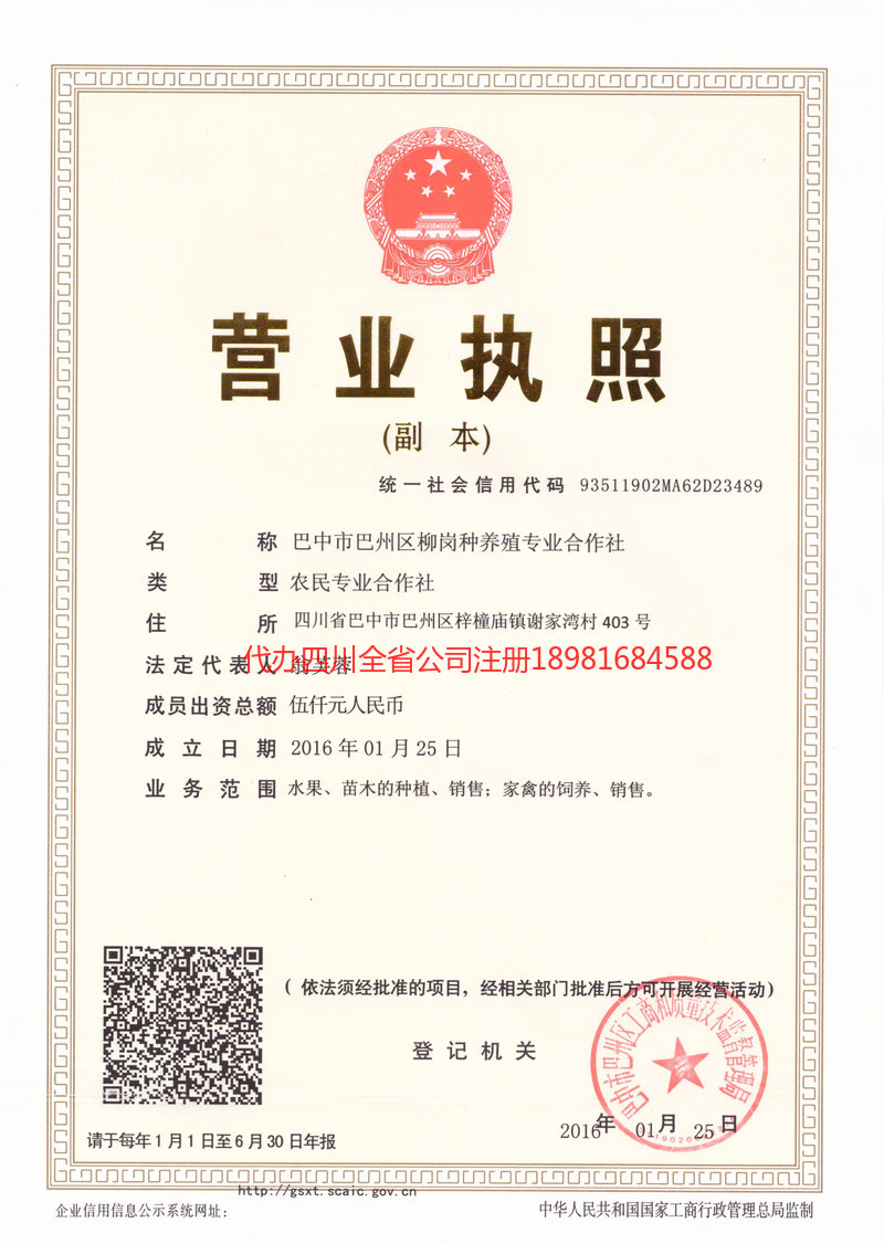 三河三河柳岗种养殖专业合作社